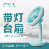 中联充电小扇迷你usb电风扇小风扇办公室电扇桌面宿舍低音