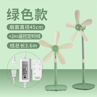 中联落地扇家用立式台式遥控扇宿舍便携可拆电扇大风力植物通风扇