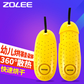 器加热烤鞋 器暖鞋 器儿童暖袜暖被烘干机 器可伸缩干鞋 中联幼儿烘鞋