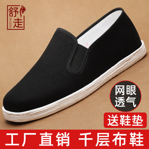 舒走春夏休闲透气老北京男士布鞋