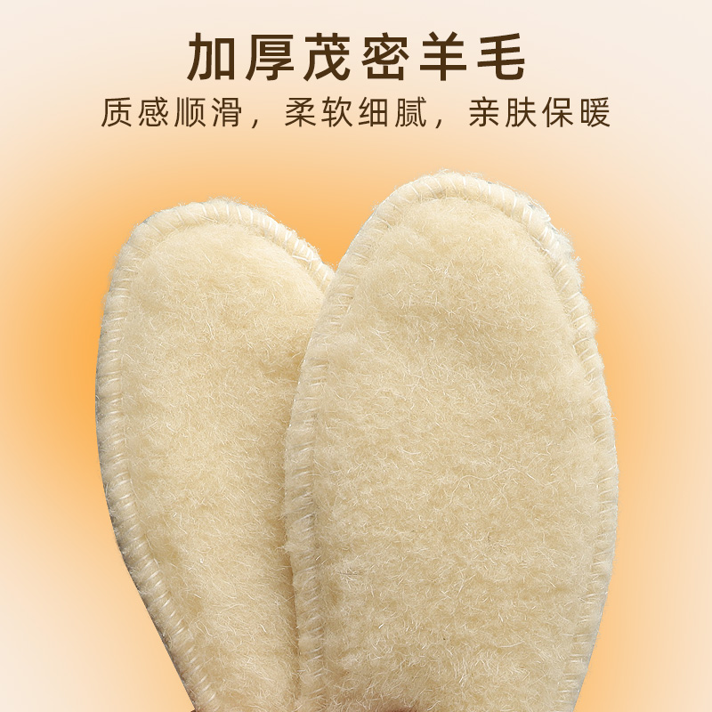 羊毛鞋垫舒走2024冬季