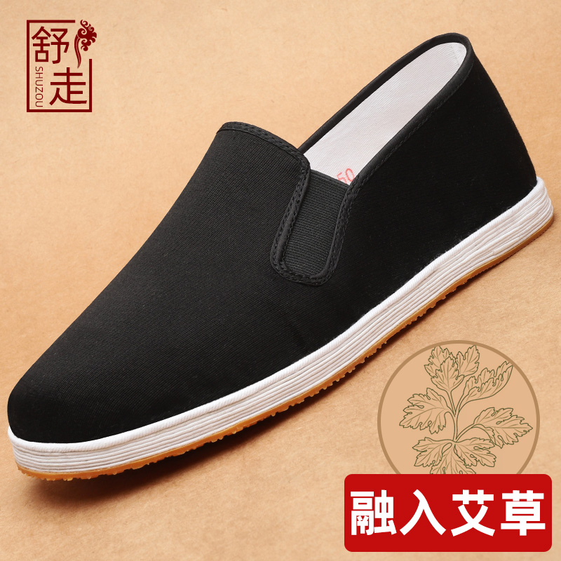 舒走艾草布鞋清新透气