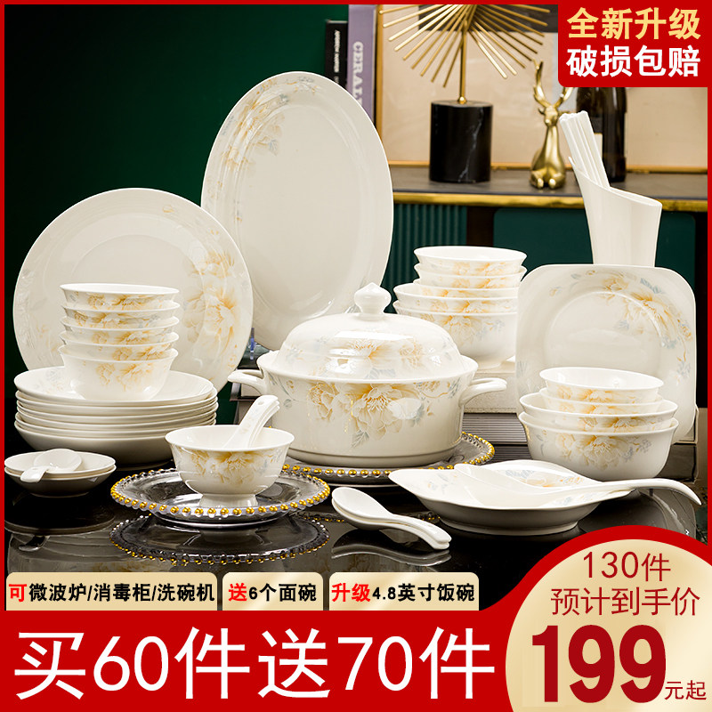 碗碟套装家用2025新款骨瓷景德镇130件中式简约餐具陶瓷碗盘组合