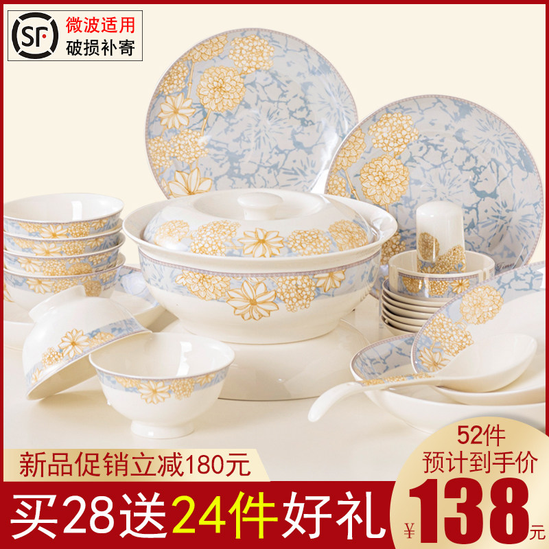 碗碟套装家用2025新款简约餐具景德镇中式骨瓷陶瓷碗乔迁组合52件