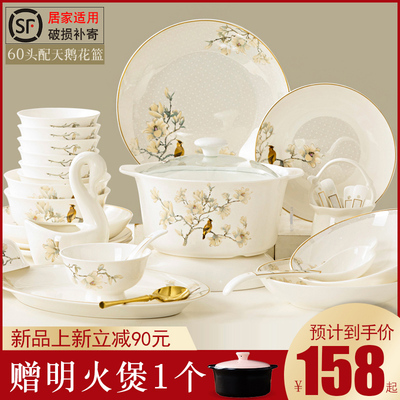 景德镇骨瓷餐具碗盘子家用中式金边实用碗碟套装送礼组合2025新款
