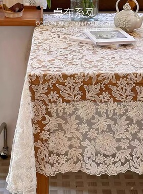 半暖时光。法式田园ins风蕾丝台布复古宫廷风茶几餐桌布防尘盖布