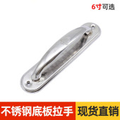 201不锈钢底板拉手加厚大门拉手木门明装 把手推拉底板移门拉手