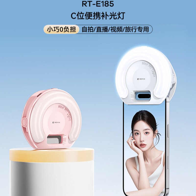 直播补光灯主播美颜手机拍照网红自拍瘦脸嫩肤高清抖音灯带化妆镜