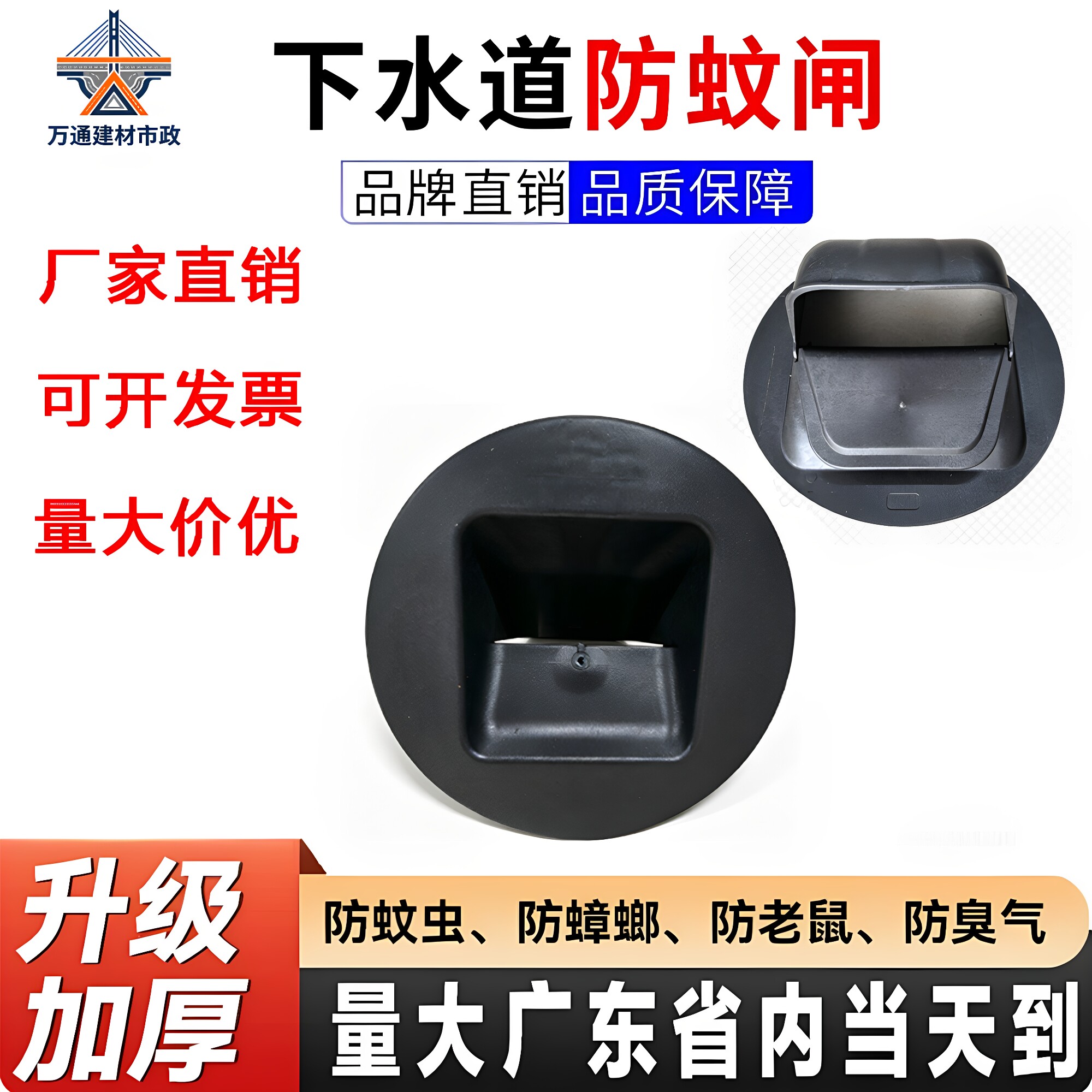PE防蚊防鼠防蟑螂防臭井盖