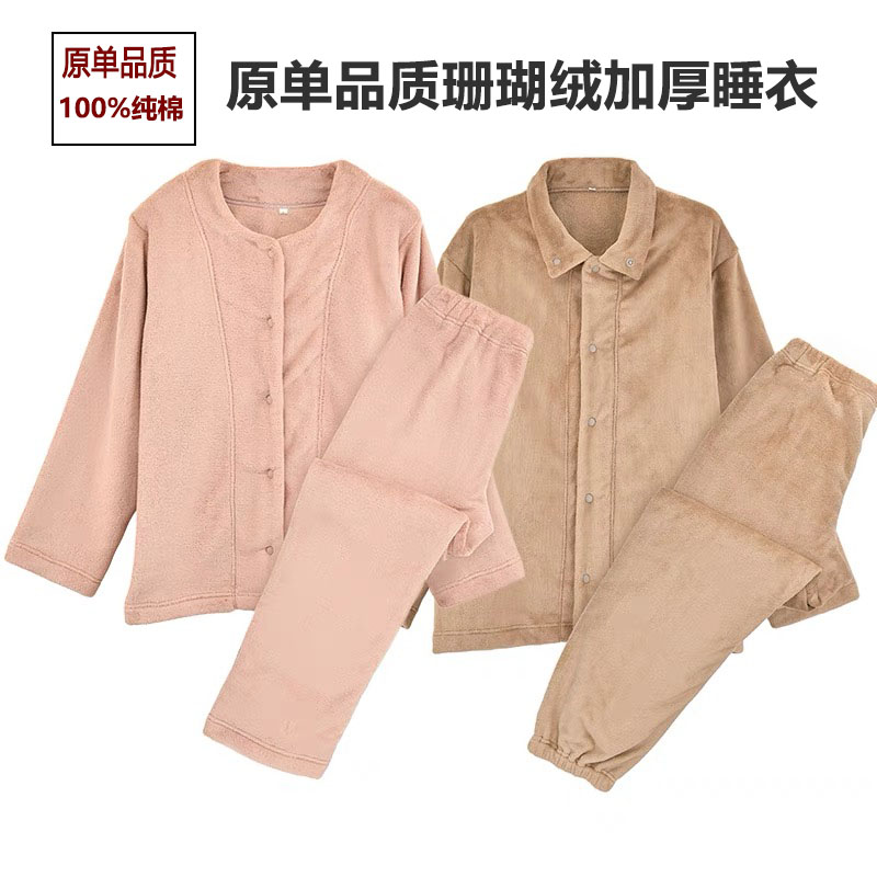 微纤维绒加厚套装家居服男士秋冬