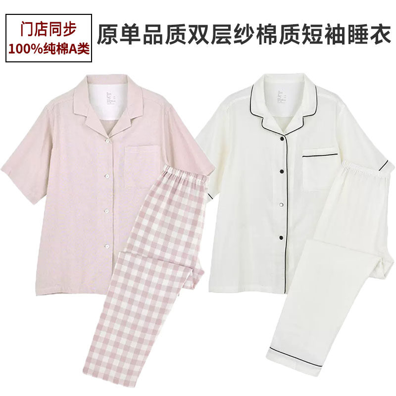 原单品质睡衣短袖女男双层纱布纯棉夏季天情侣款薄款格子家居服