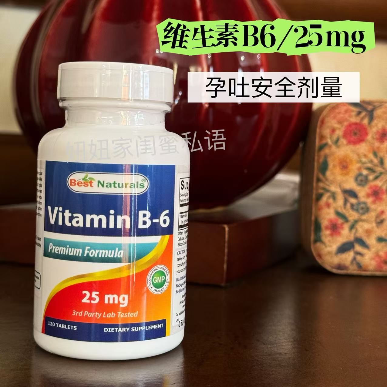 美国代购b6孕妇孕吐舒缓25mg专用
