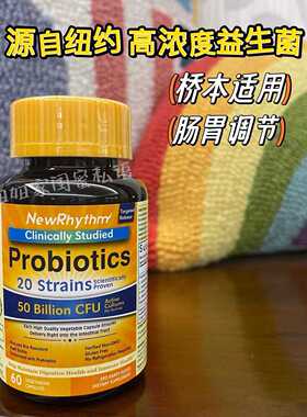 现货美国NewRhythm桥本益生菌肠道肠胃平衡菌群免疫无需冷藏60粒