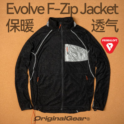 OG原器Evolve轻量化抓绒保暖透气
