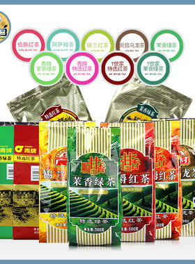 广村红茶叶阿萨姆伯爵锡兰/茉香