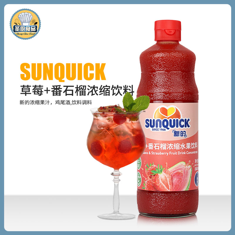 sunquick新的浓缩草莓番石榴汁