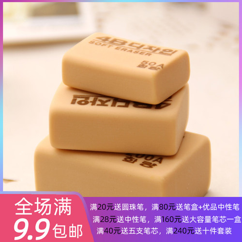 韩国花郎超净考试专用橡皮擦学