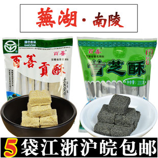 安徽芜湖特产百善贡酥广善酥首芝酥南陵县酥糖花生味老式怀旧糕点