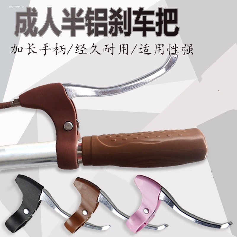 包邮山地车手刹自行车刹车把自行车半铝合金手刹刹把V刹碟刹通用