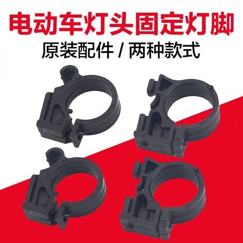 雅迪踏板车电量表盘卡子表头显示器电动车仪表大显示屏卡扣固定器