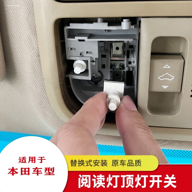 适用于本田七代雅阁阅读灯后座阅读灯开关灯泡通用led灯泡