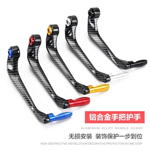 适用铃木GSX250R刹车牛角护手GSX250GW250F/S DL250车把防摔护弓