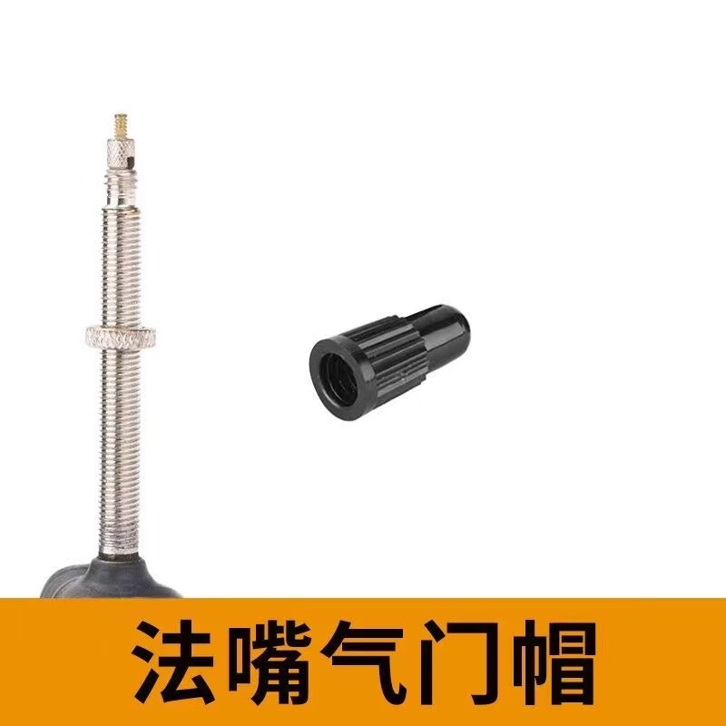 适用气门芯迪卡侬法嘴气门嘴山地车胎气自行车加长气嘴帽法嘴帽图片