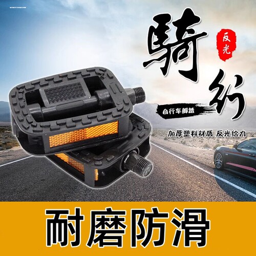 新国标电动车脚蹬子通用 适用爱玛雅迪台铃电动车脚踏脚蹬脚踏板