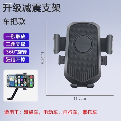 山地自行车手机支架摄影防震固定公路车骑行装备电动车导航架通用