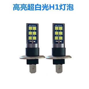 适用于五菱之光 荣光 宏光S/S1改装LED防雾灯泡H3前雾灯高亮暴闪