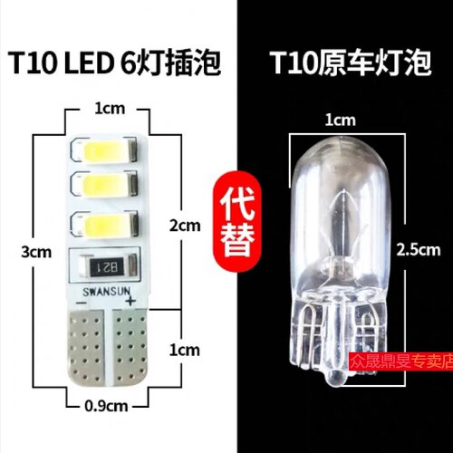 超亮led改装速腾后牌照灯