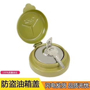 适配福田货车配件时代驭菱vq1 v1 v2 vq2 v5鸿运轻卡油箱盖锁