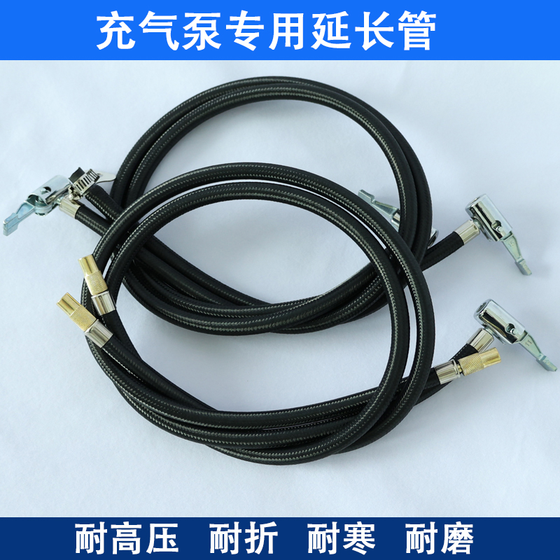 车载充气泵气管汽车用打气泵筒橡