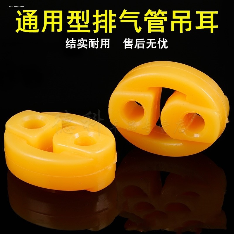 江铃驭胜S350老款域虎 域虎5 7排气管吊胶消音器吊胶吊耳橡胶吊挂