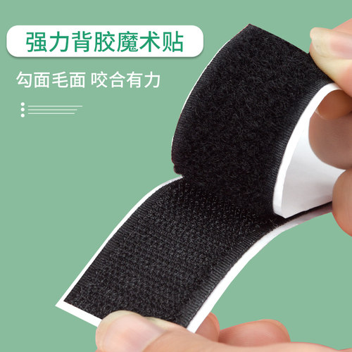 打孔免打孔双面强粘魔术贴