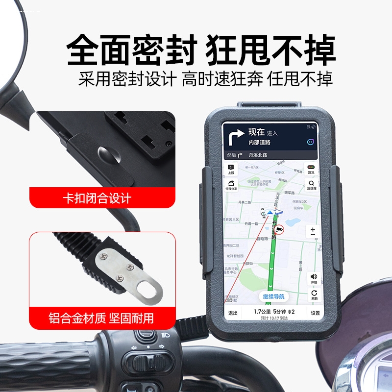 电动车摩托车导航架可充电防震防