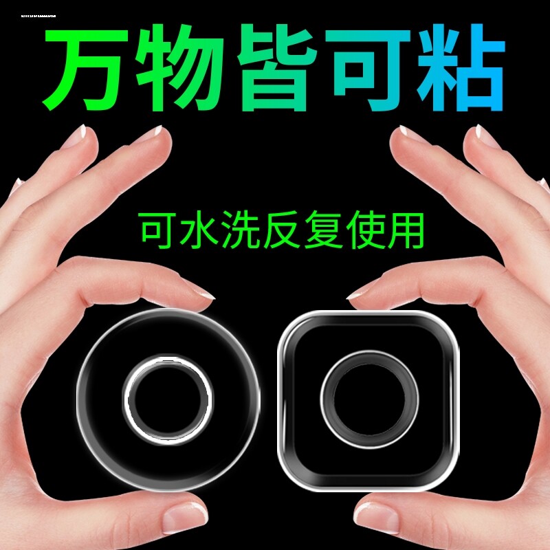 纳米集线随手贴多功能强力帖手机车载支架无痕收纳魔力粘贴式桌