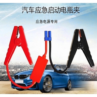 汽车应急启动电源快速接头连接线铜加粗25平方10米带夹子强启16