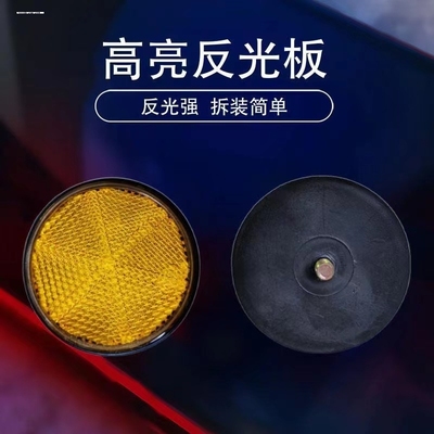 铃木UU125T UY125T GTGSX125 QS110反光片反射片反射器圆形反光灯