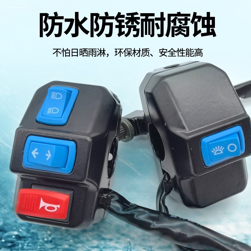 电动三轮车把座开关总成 喇叭大灯转向全铝太子刹车手柄 开关组合