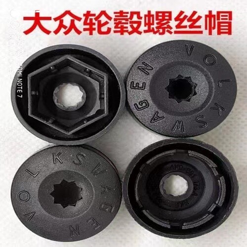 大众新桑塔纳帕萨特B5领驭波罗CC途观L汽车轮毂轮胎螺丝帽装饰盖