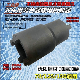 摩托车CG125宗申150三轮车250c离合器机油杯螺母拆卸维修工具套筒