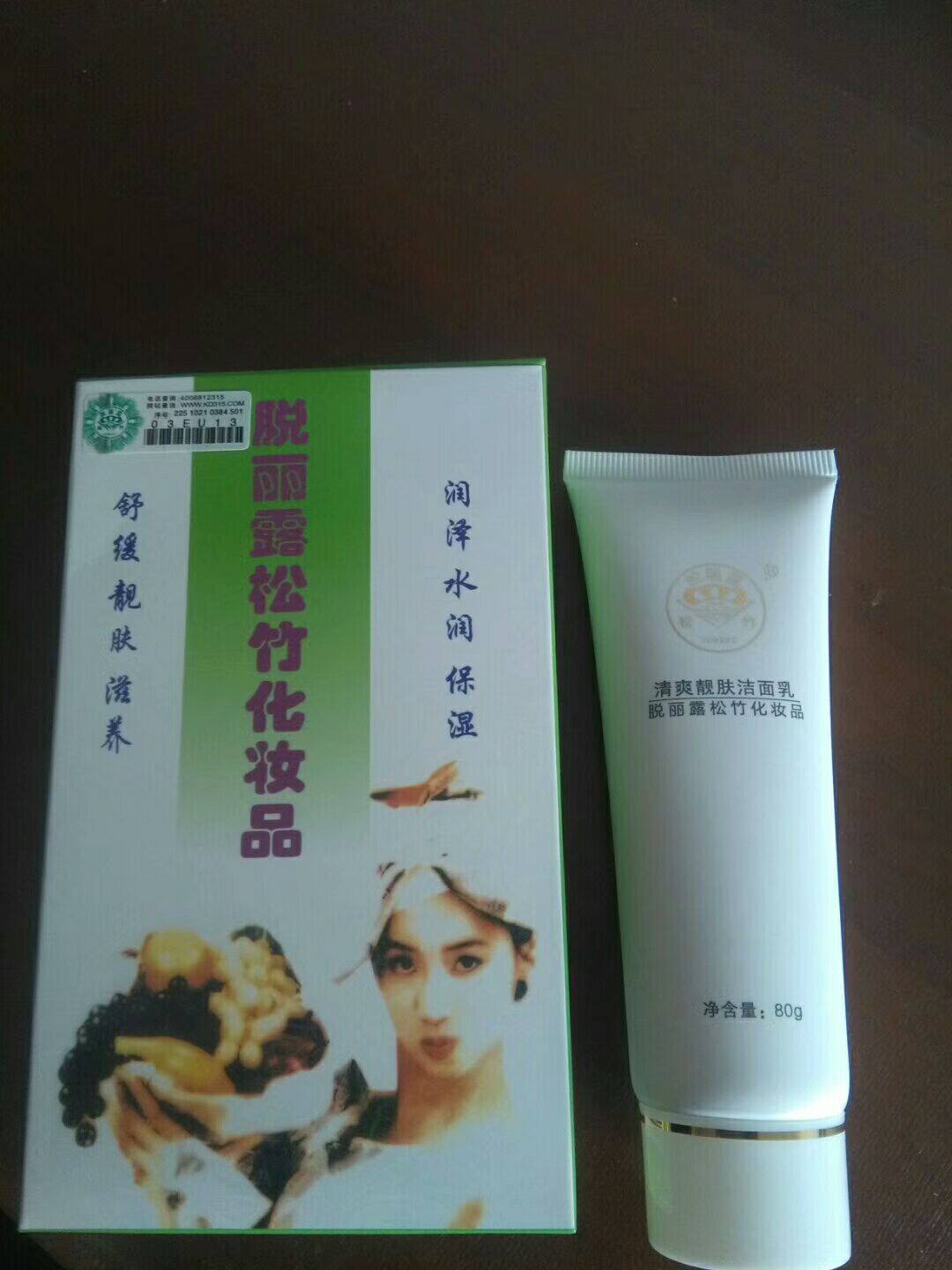 松竹化妆品套装正品保湿提肤色