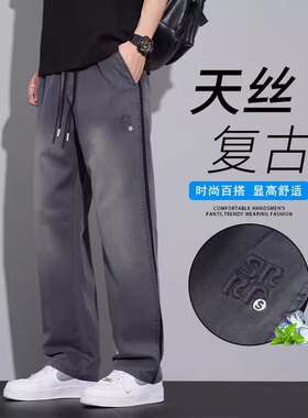 美式天丝薄款休闲裤男士2025夏季新款宽松垂顺直筒阔腿长裤子男款