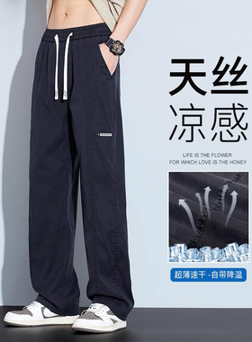 天丝莱赛尔牛仔裤男生夏季薄款宽松直筒黑色百搭冰丝凉感阔腿长裤