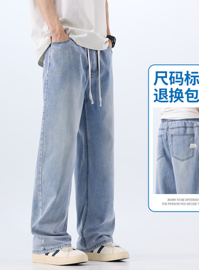 天丝牛仔裤男生夏季薄款宽松直筒长裤美式2025新款休闲阔腿裤子男