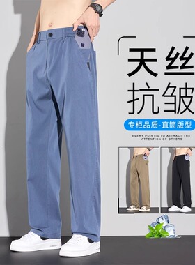 天丝垂顺休闲裤男生夏季薄款直筒宽松长裤2025新款纯色简约阔腿裤