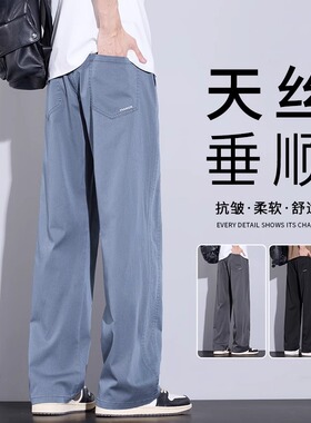 男士休闲裤2025新款宽松直筒美式潮牌垂感阔腿休闲长裤子夏季薄款