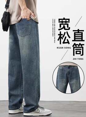 美式复古牛仔裤男士2025新款夏季薄款高街阔腿休闲宽松直筒长裤