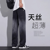 宽松直筒天丝垂感冰氧吧休闲长裤 美式 子 夏季 超薄款 复古牛仔裤 男士